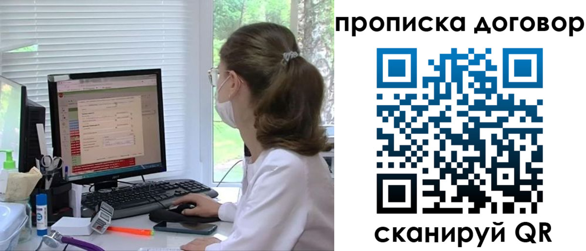 временная регистрация в квартире в Аксае